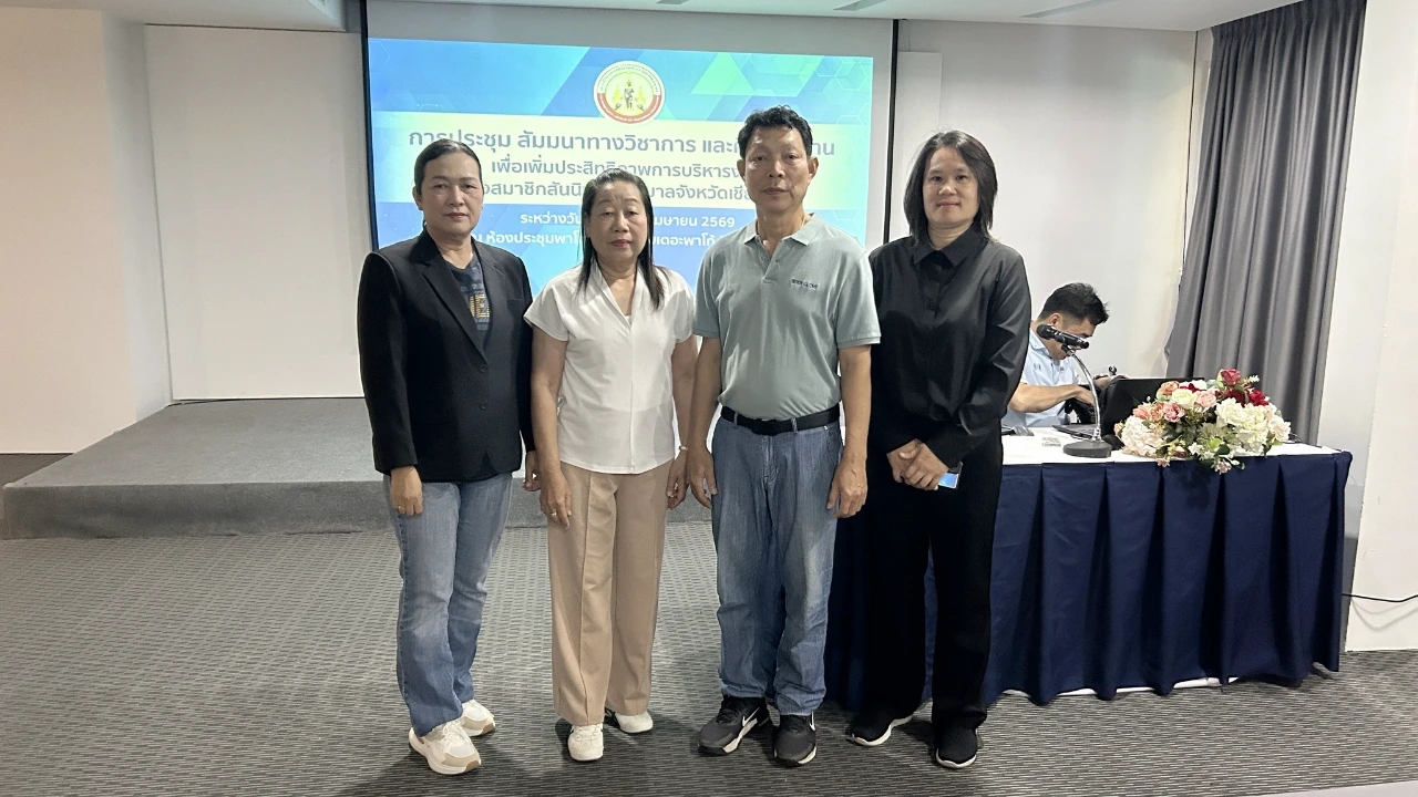 เข้าร่วมโครงการประชุม สัมมนาทางวิชาการ และศึกษาดูงาน เพื่อเพิ่มประสิทธิภาพการบริหารงานของสมาชิกสันนิบาตเทศบาลจังหวัดเชียงราย ระหว่างวันที่ 28–30 เมษายน พ.ศ. 2569