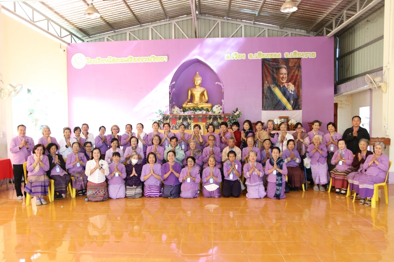 กิจกรรมพัฒนาคุณภาพชีวิตผู้สูงอายุ ภายใต้กิจกรรม “ศึกษาดูงานนอกสถานที่” ณ โรงเรียนโสภณวิทยา ตำบลเวียง อำเภอเชียงของ จังหวัดเชียงราย