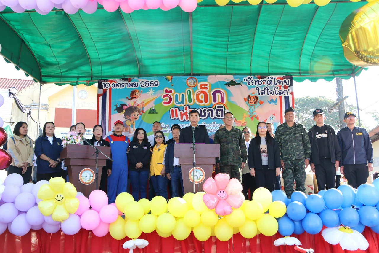 กิจกรรมวันเด็กแห่งชาติ พ.ศ. 2569