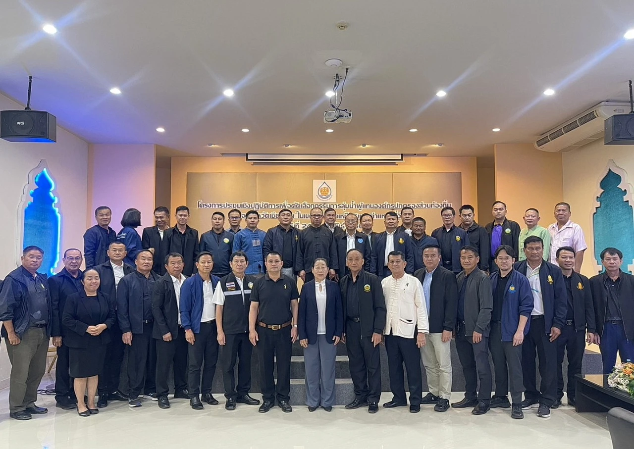 โครงการประชุมเชิงปฎิบัติการเพื่อคัดเลือกกรรมการลุ่มน้ำผู้แทนองค์กรปกครองส่วนท้องถิ่นของจังหวัดเชียงราย ในเขตลุ่มน้ำโขงเหนือ (แทนตำแหน่งที่ว่าง)