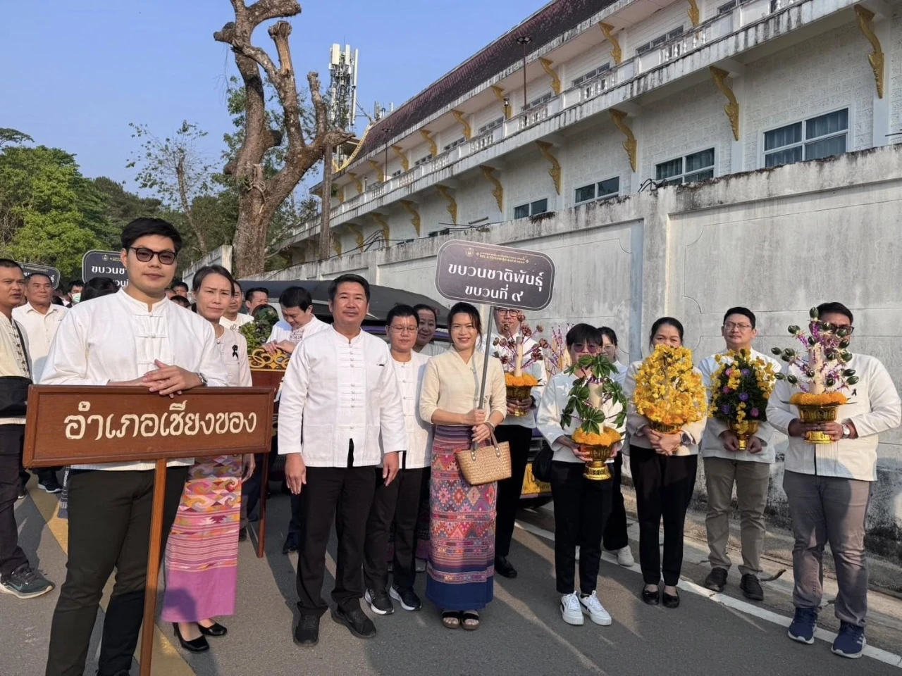 ประเพณีนมัสการและสรงน้ำพระธาตุดอยตุงประจำปี 2569